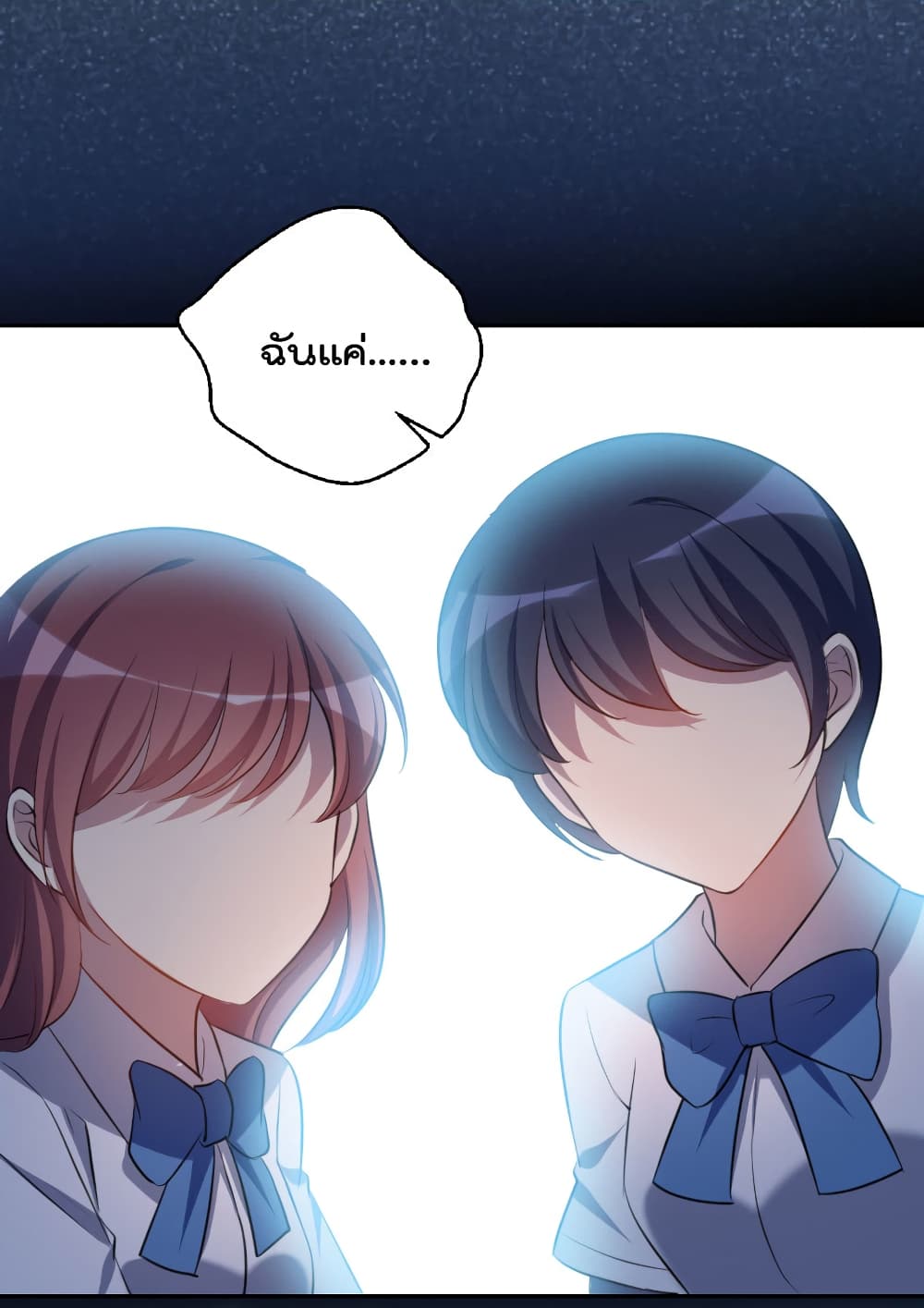 I Will Die If Agree Confession page 10
