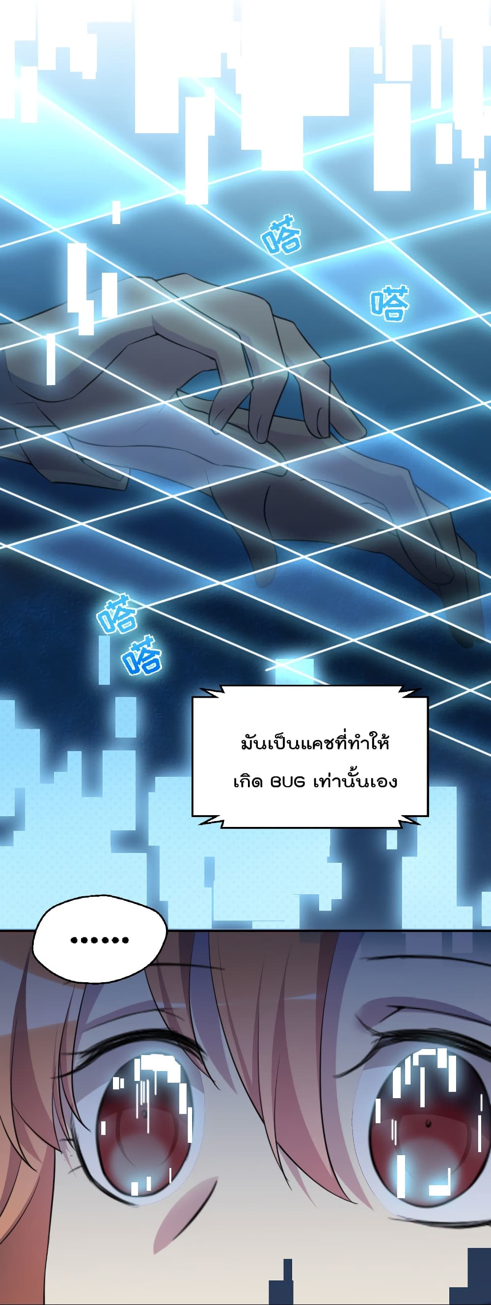 I Will Die If Agree Confession page 14
