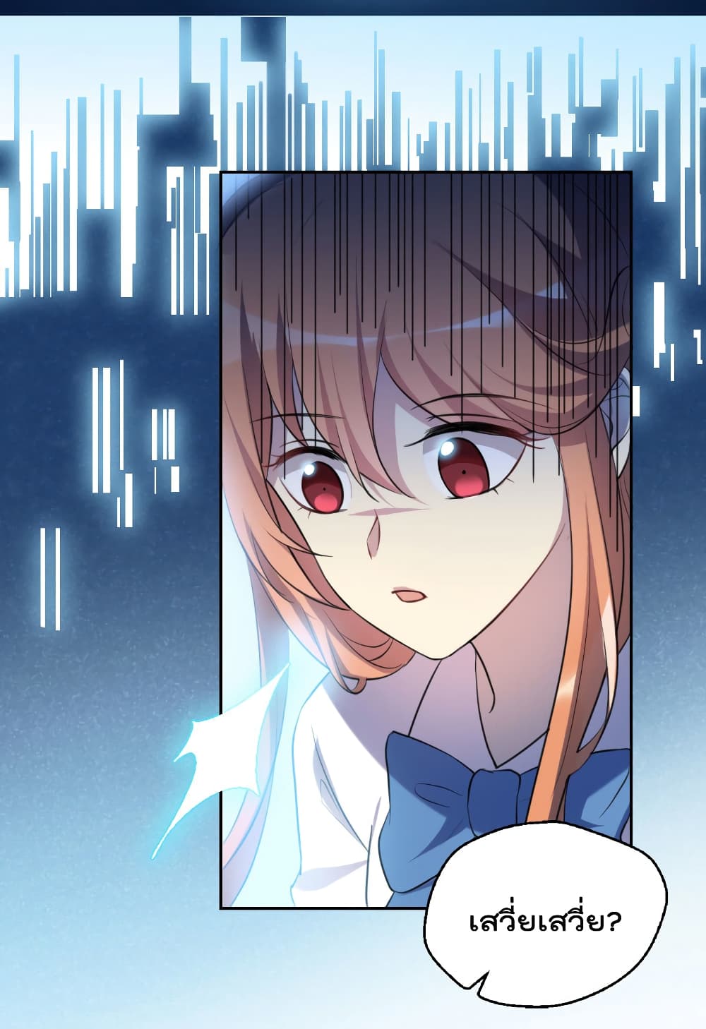 I Will Die If Agree Confession page 18