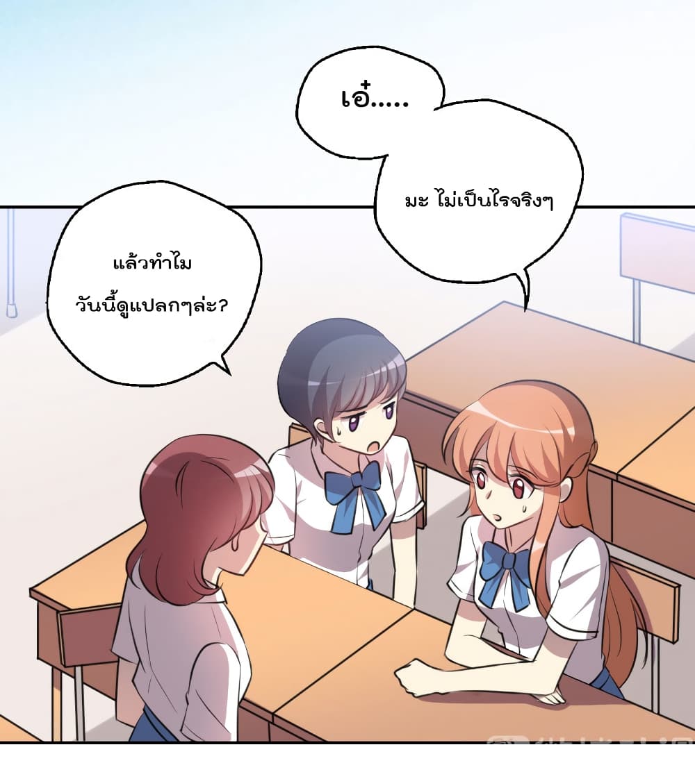 I Will Die If Agree Confession page 19