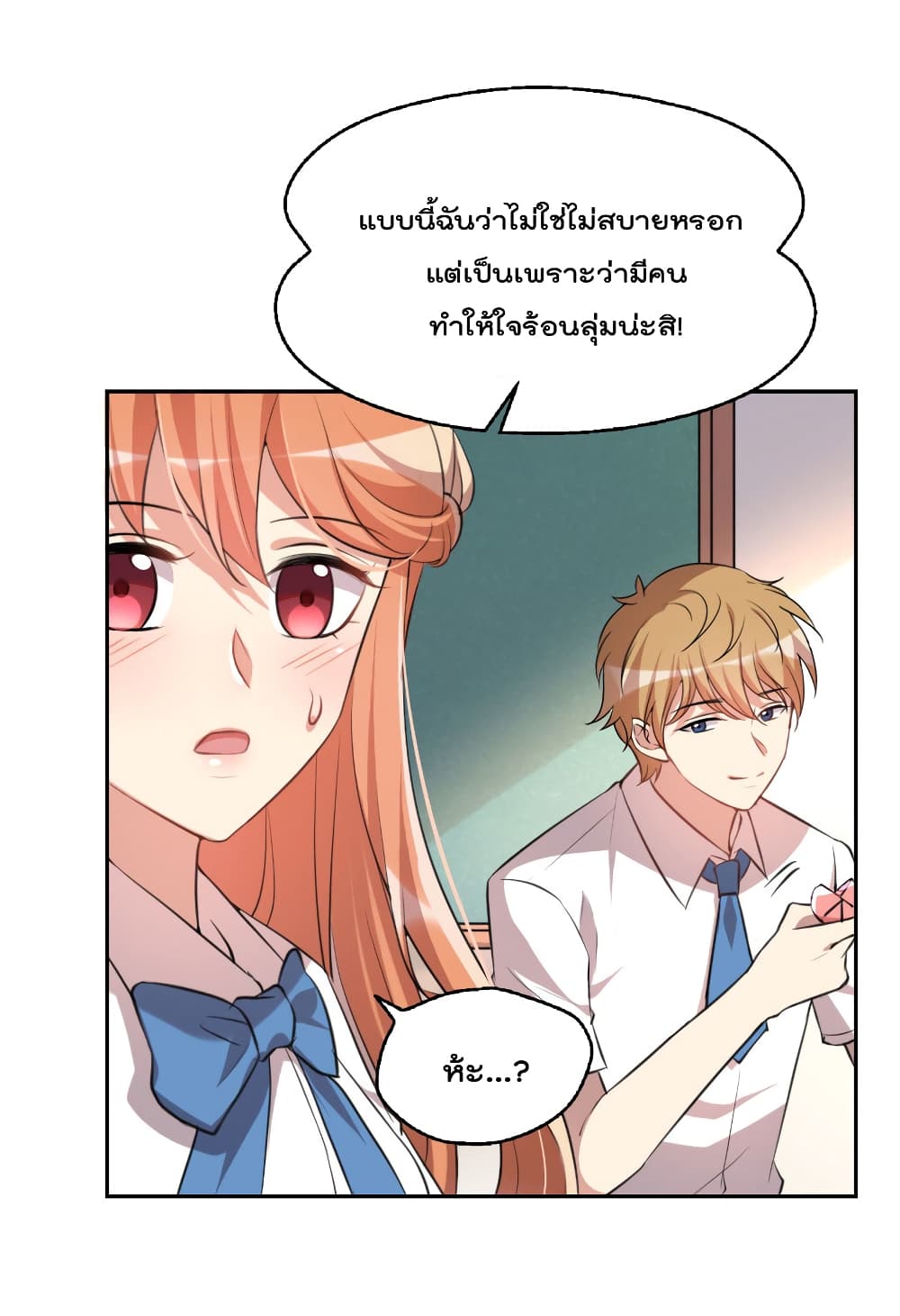 I Will Die If Agree Confession page 21