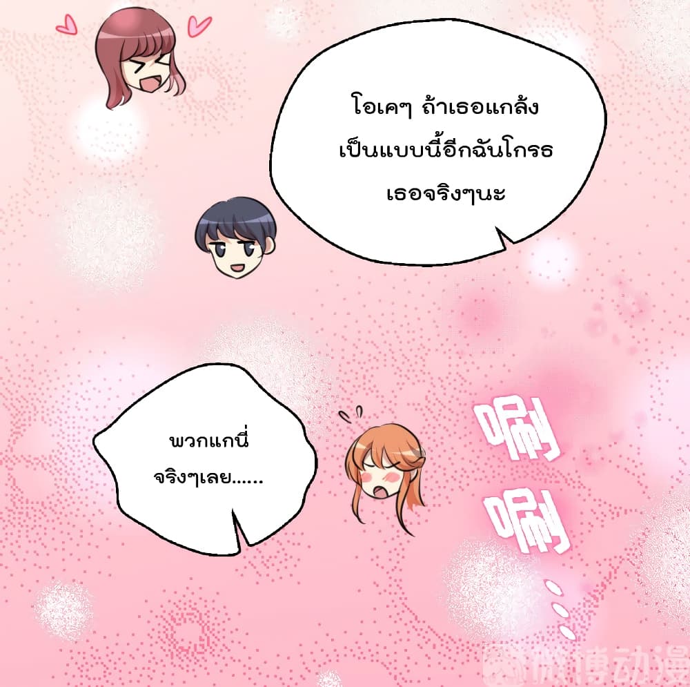 I Will Die If Agree Confession page 25