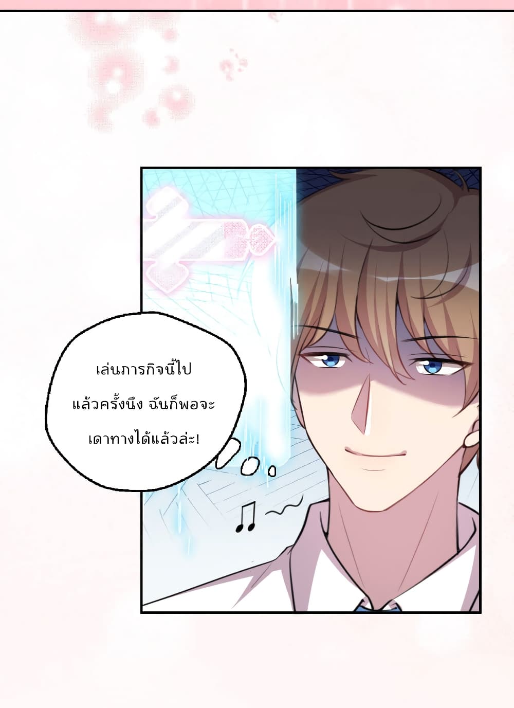I Will Die If Agree Confession page 27