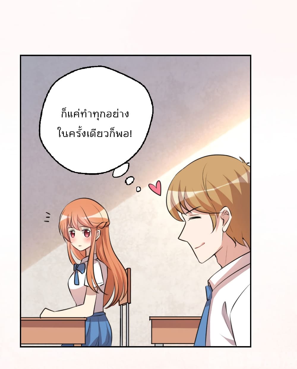 I Will Die If Agree Confession page 28