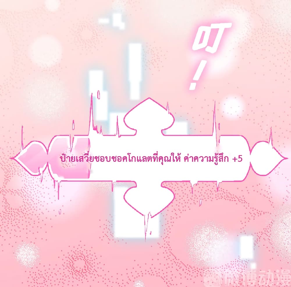 I Will Die If Agree Confession page 32