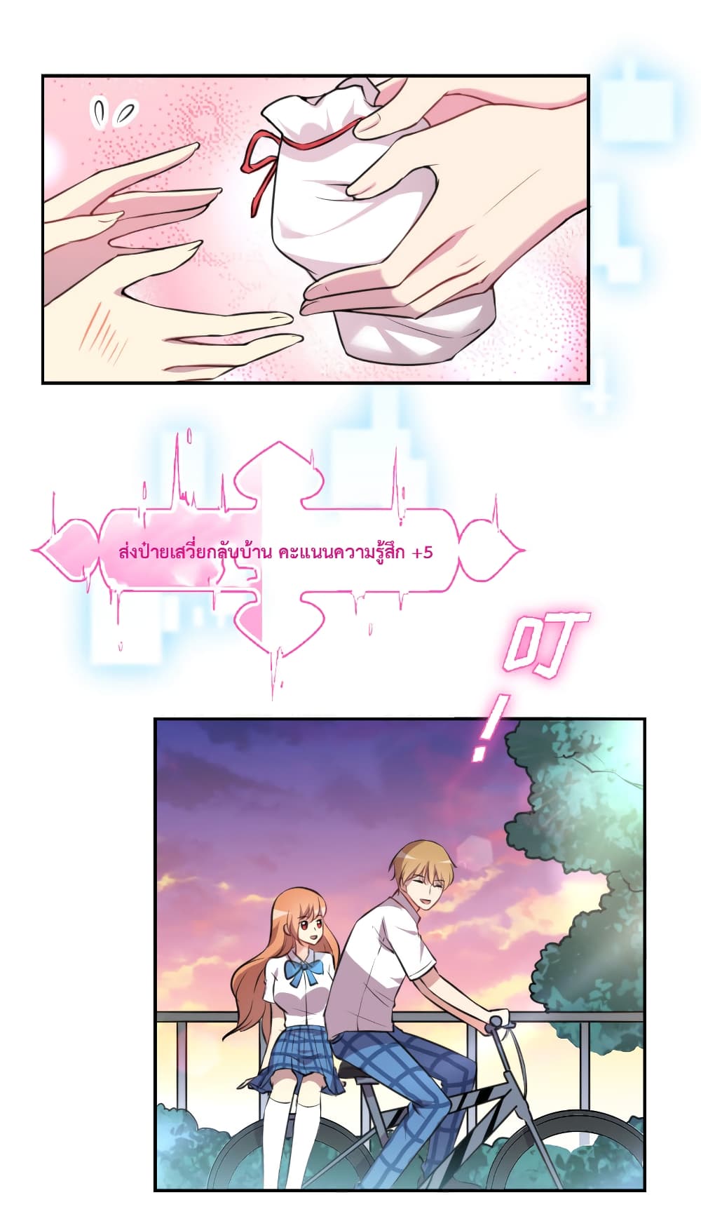 I Will Die If Agree Confession page 33
