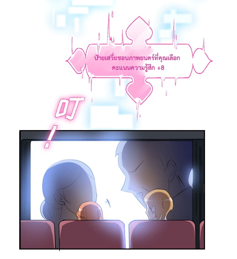 I Will Die If Agree Confession page 37