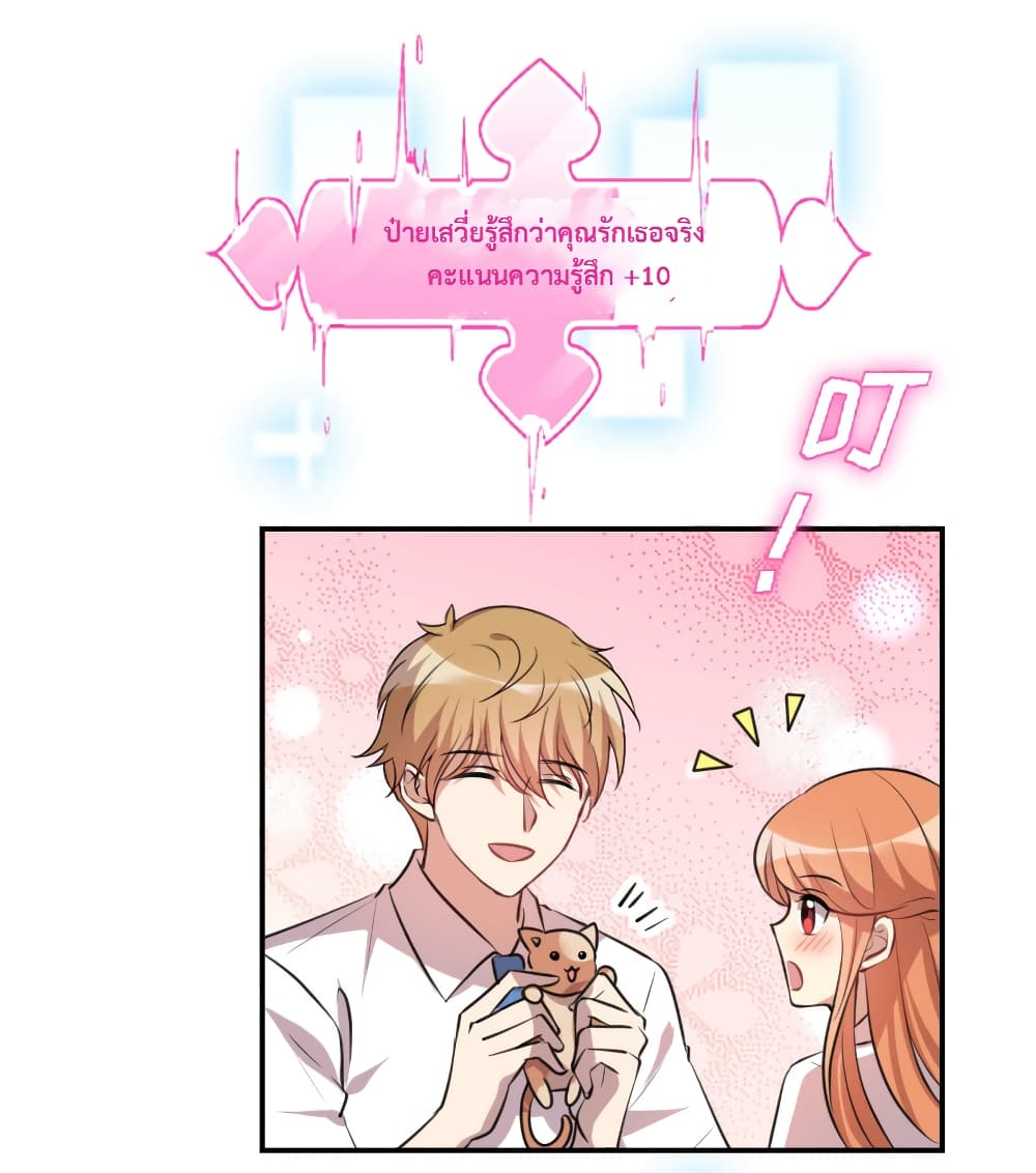 I Will Die If Agree Confession page 38