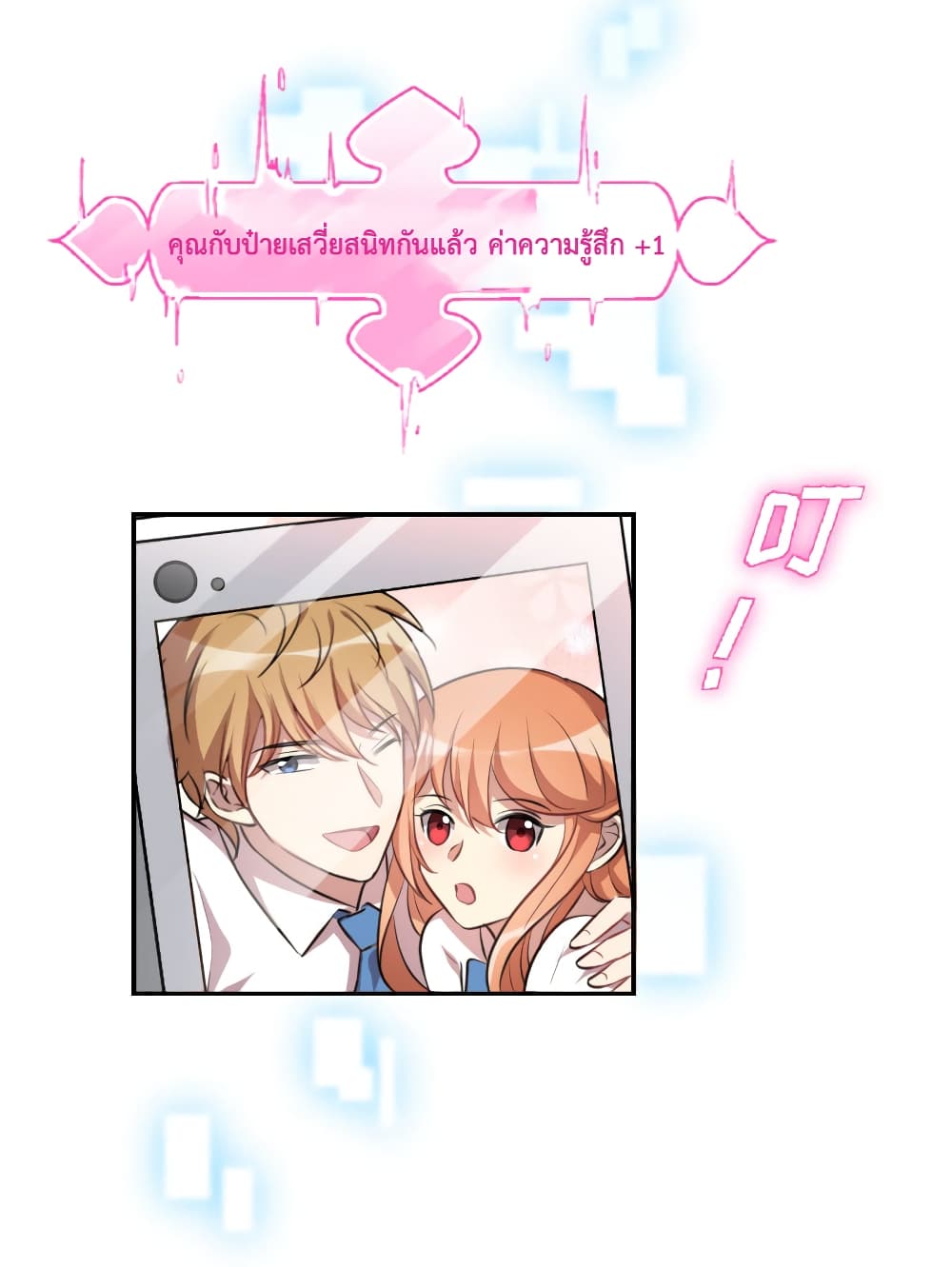 I Will Die If Agree Confession page 39