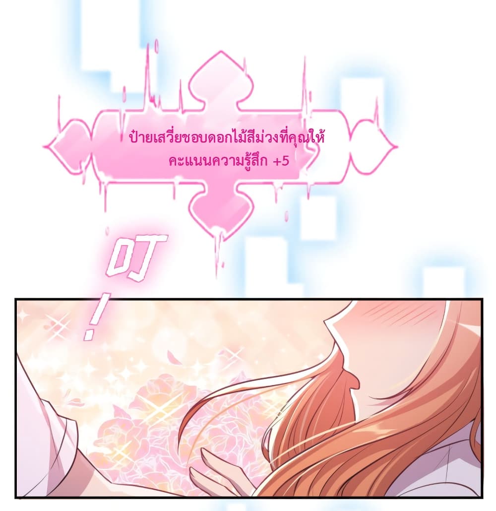 I Will Die If Agree Confession page 40