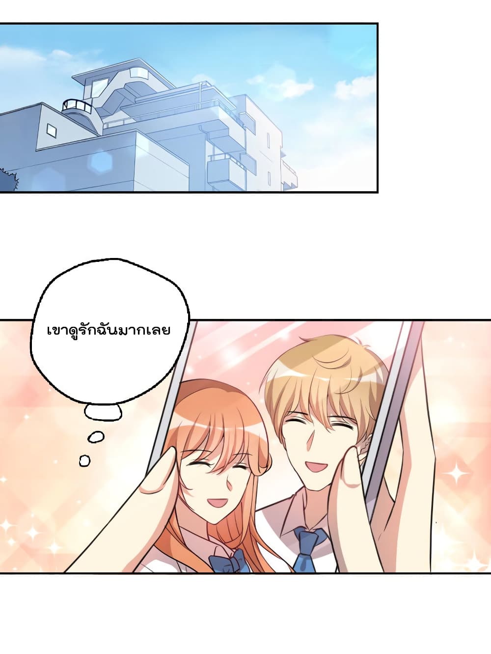 I Will Die If Agree Confession page 43