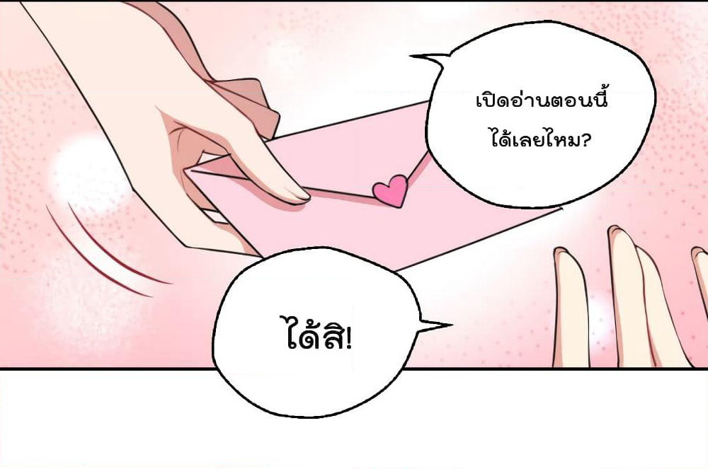 I Will Die If Agree Confession page 5