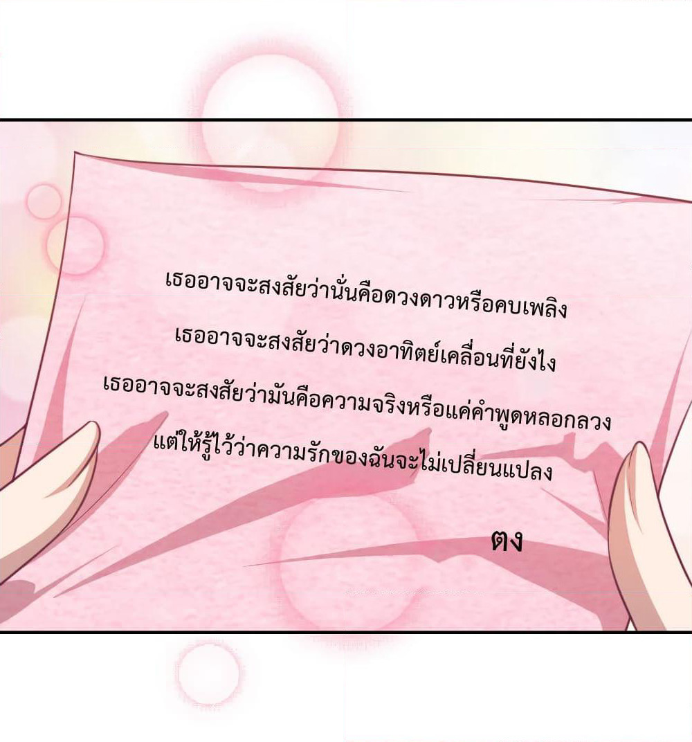 I Will Die If Agree Confession page 8