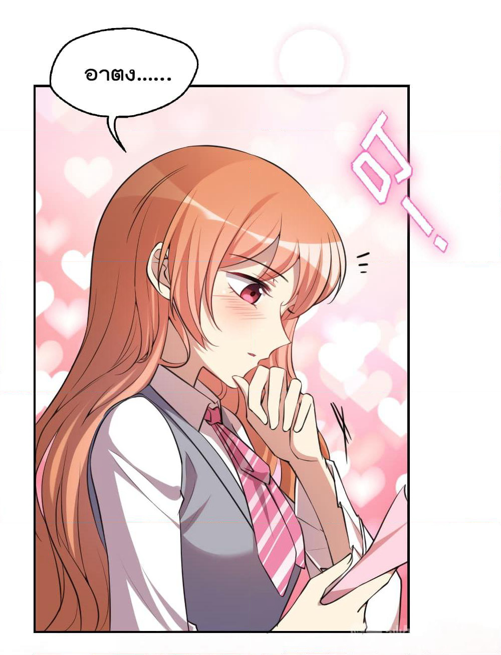 I Will Die If Agree Confession page 9