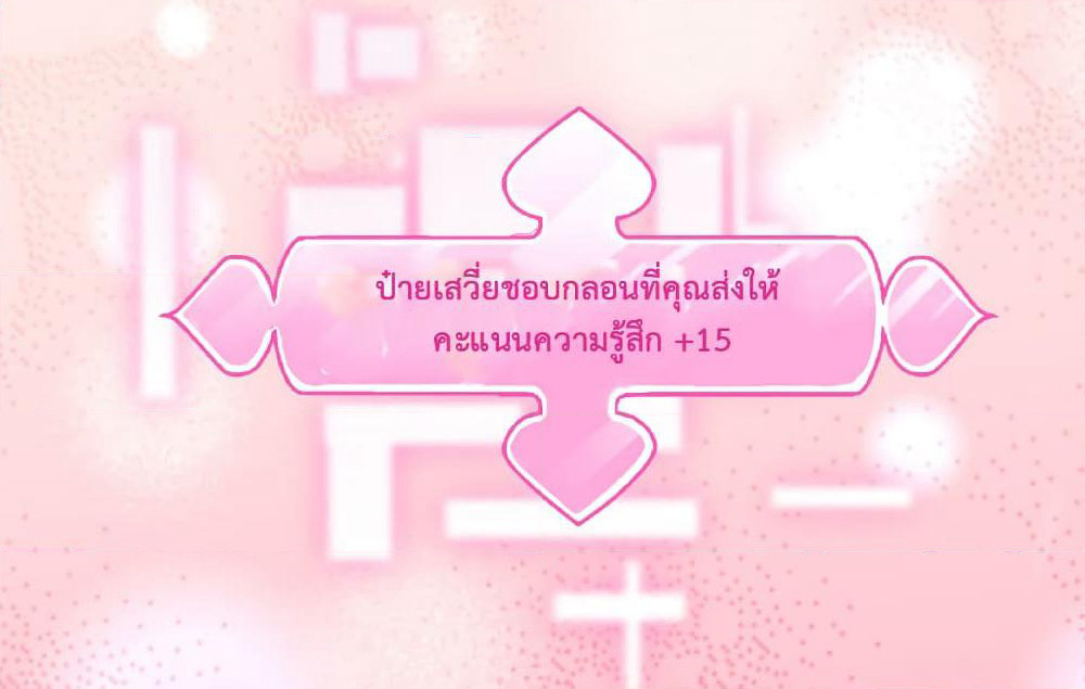 I Will Die If Agree Confession page 11