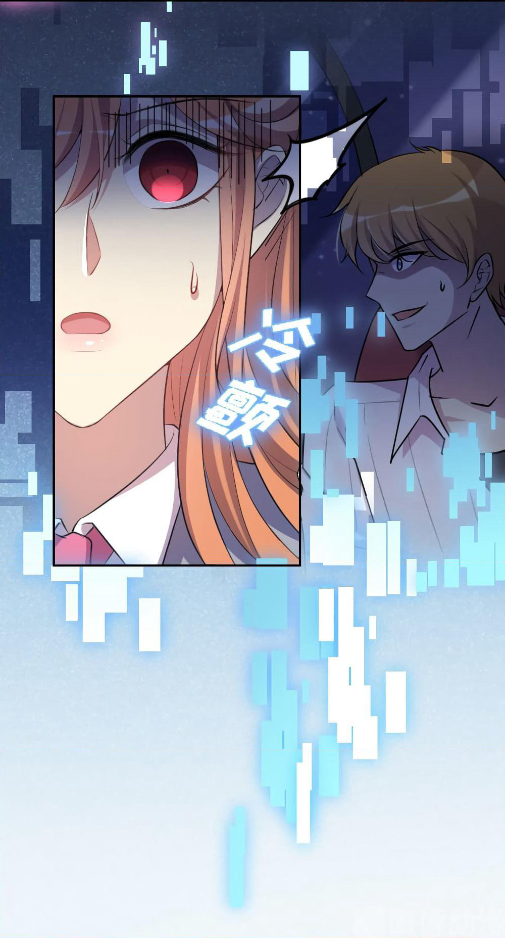 I Will Die If Agree Confession page 14