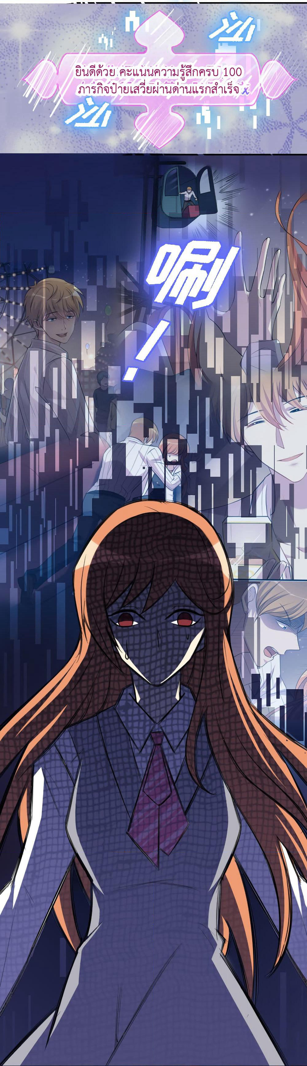 I Will Die If Agree Confession page 16