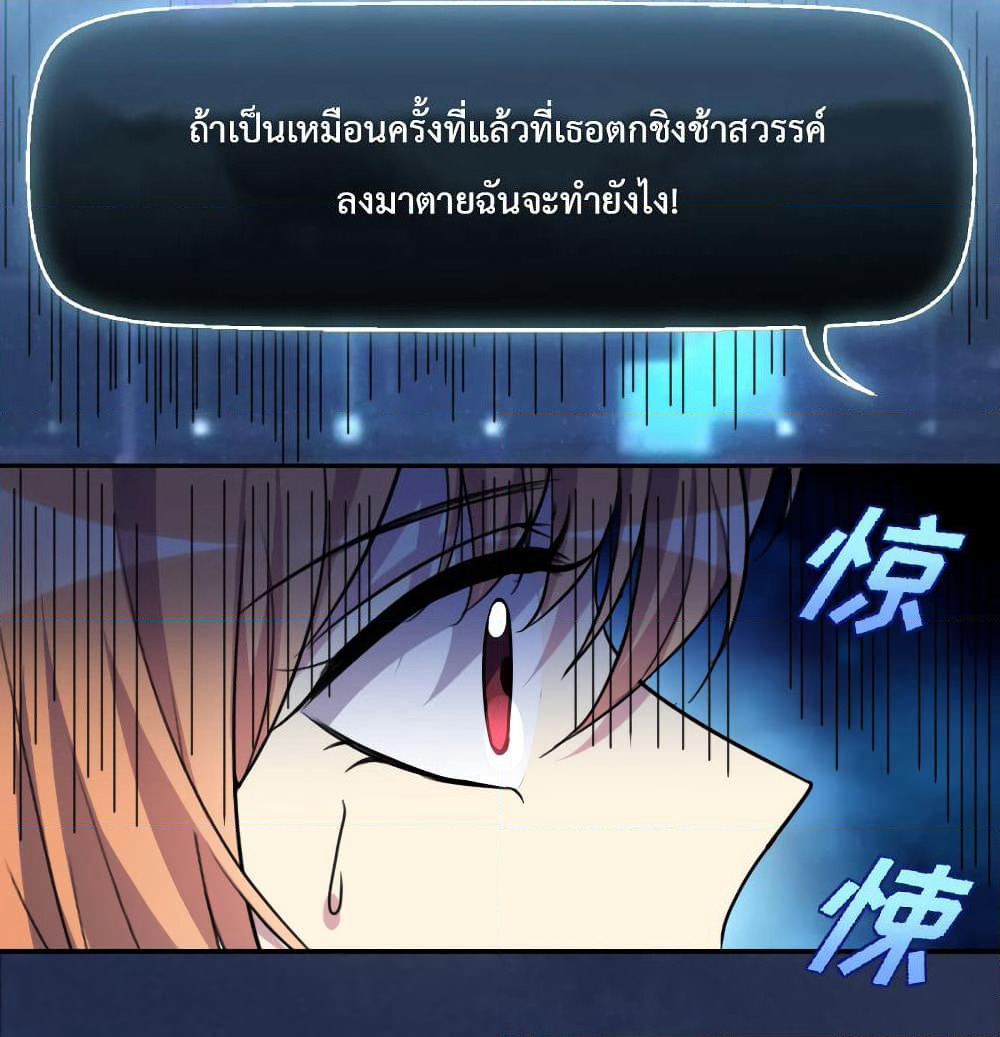 I Will Die If Agree Confession page 28