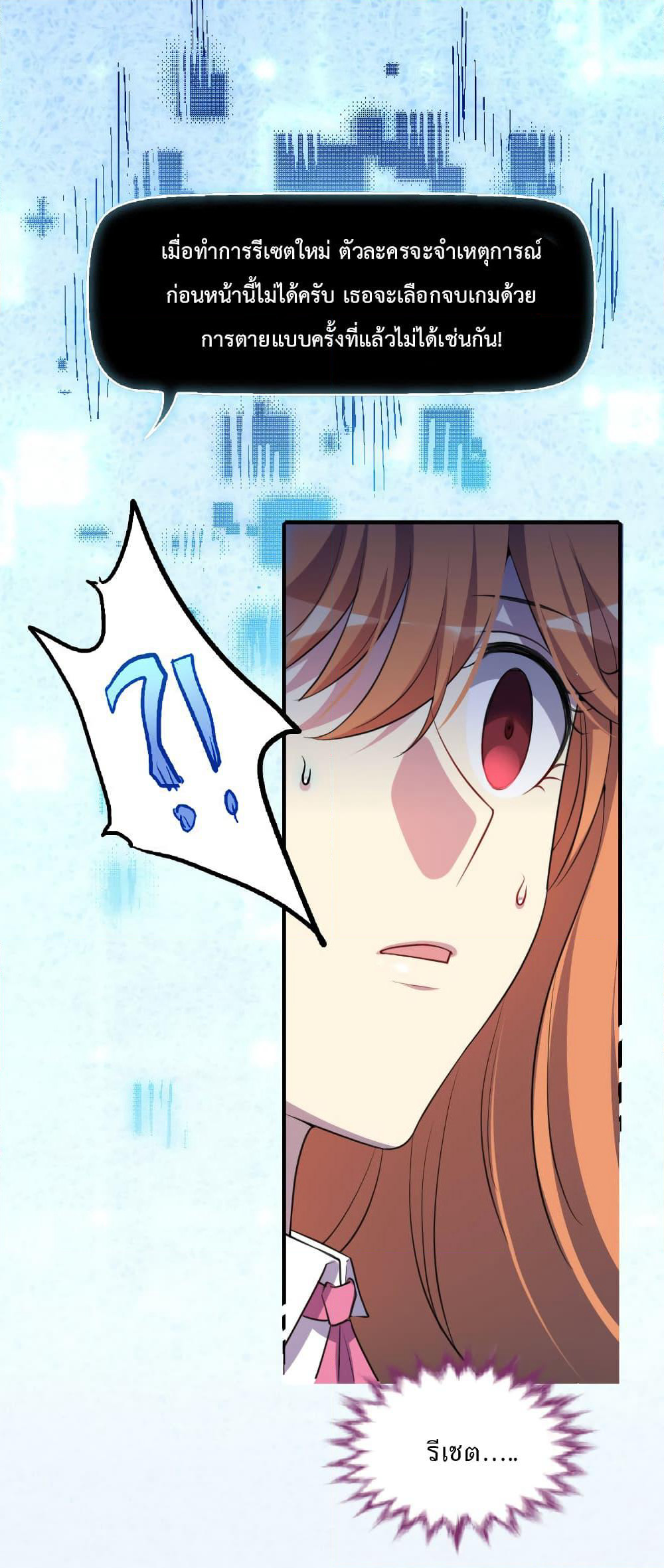 I Will Die If Agree Confession page 32