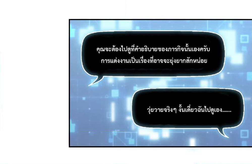 I Will Die If Agree Confession page 34