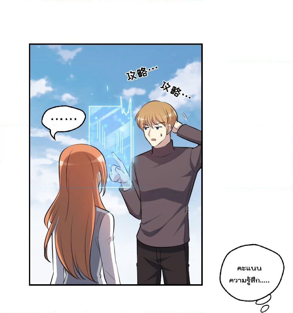 I Will Die If Agree Confession page 35