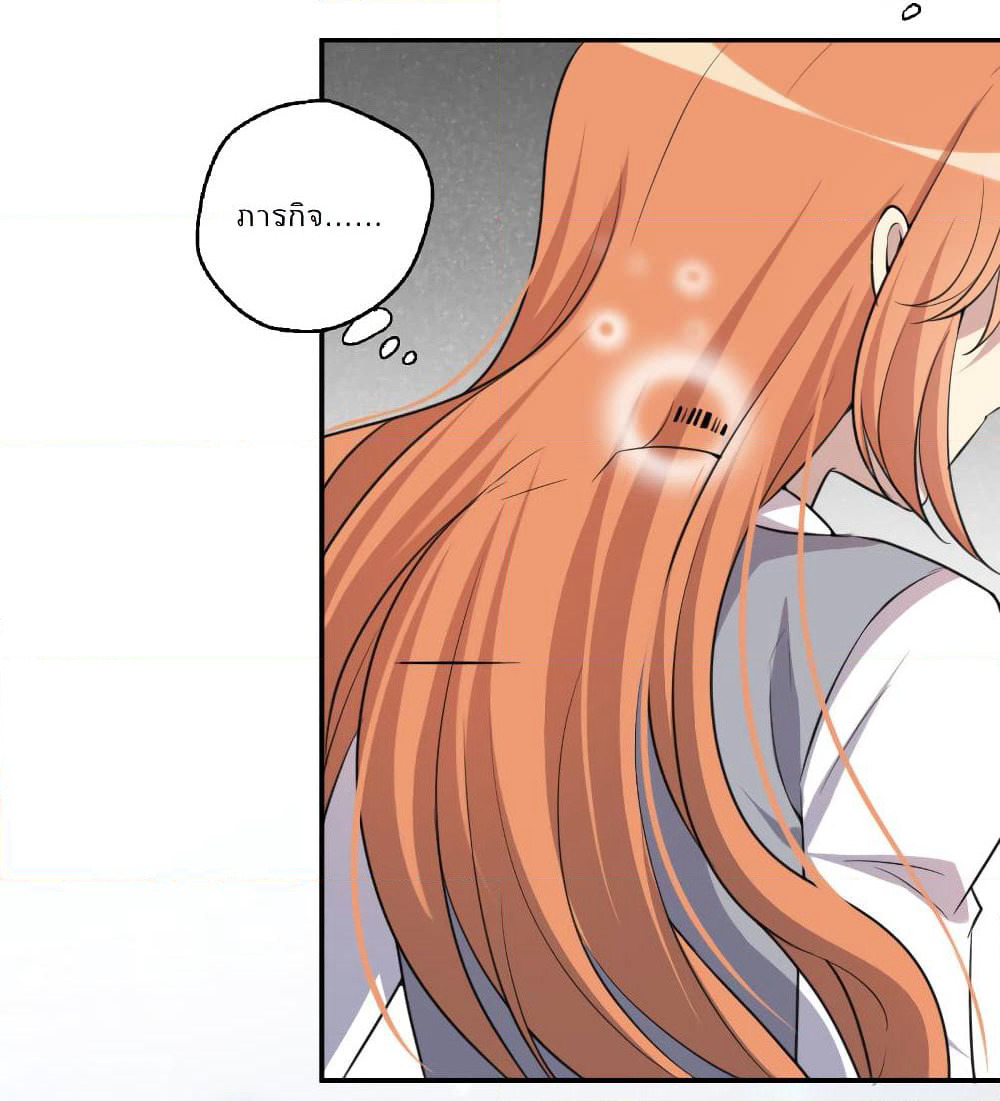 I Will Die If Agree Confession page 36