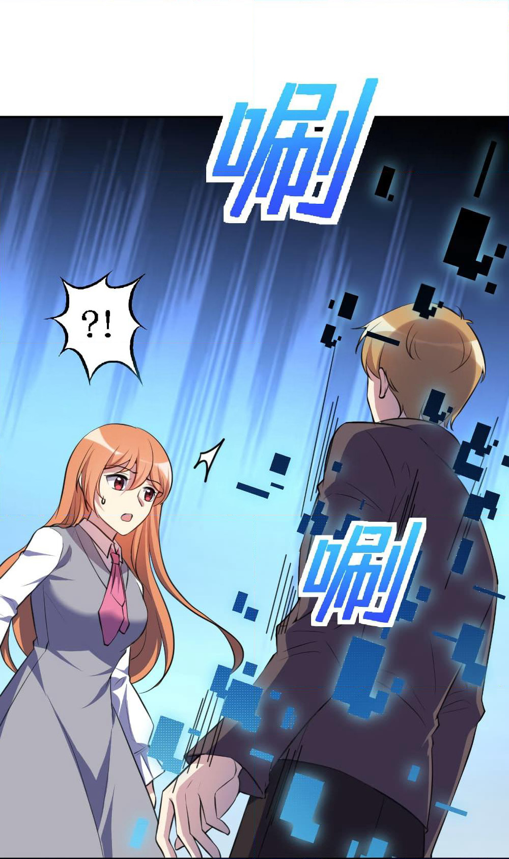 I Will Die If Agree Confession page 44