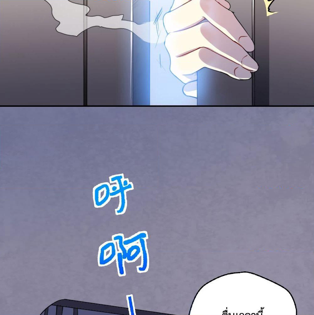 I Will Die If Agree Confession page 4