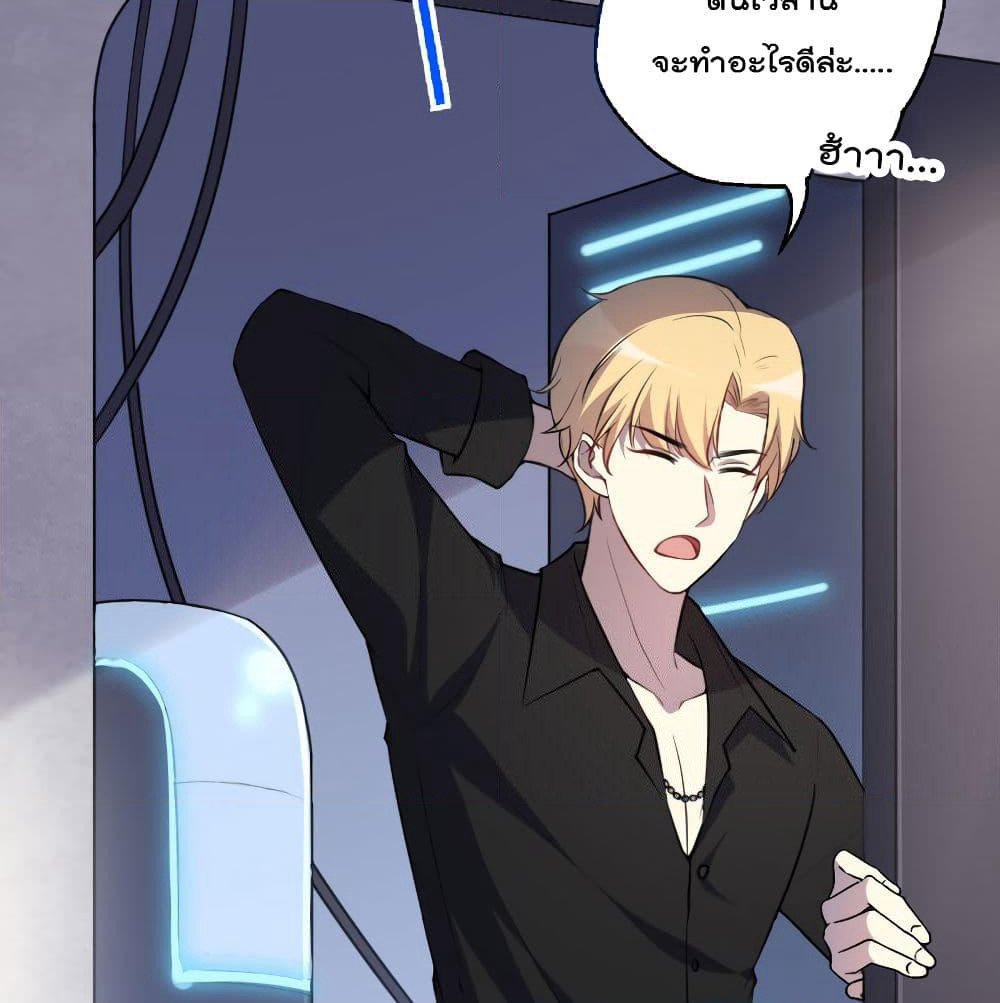 I Will Die If Agree Confession page 5