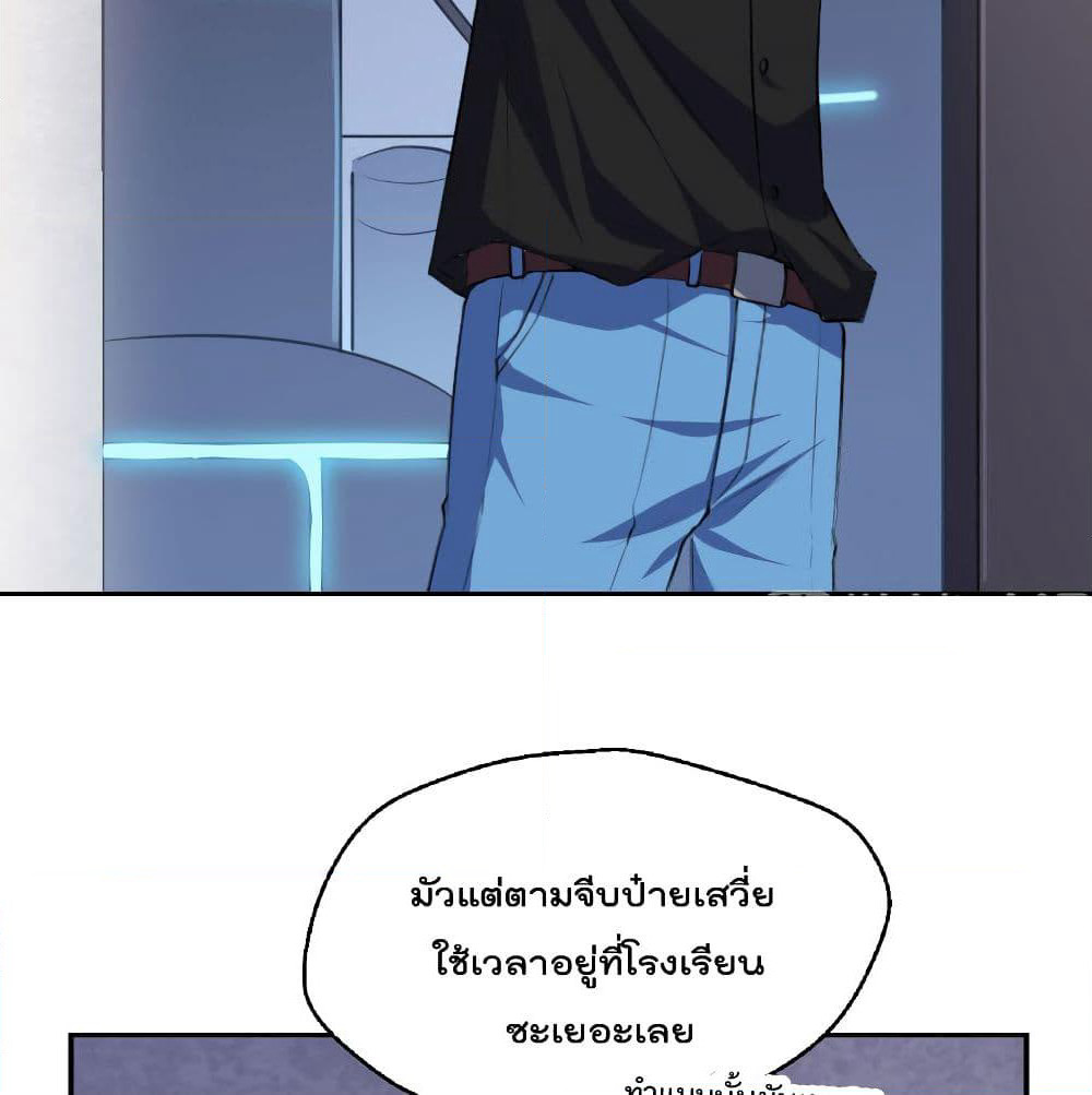 I Will Die If Agree Confession page 6