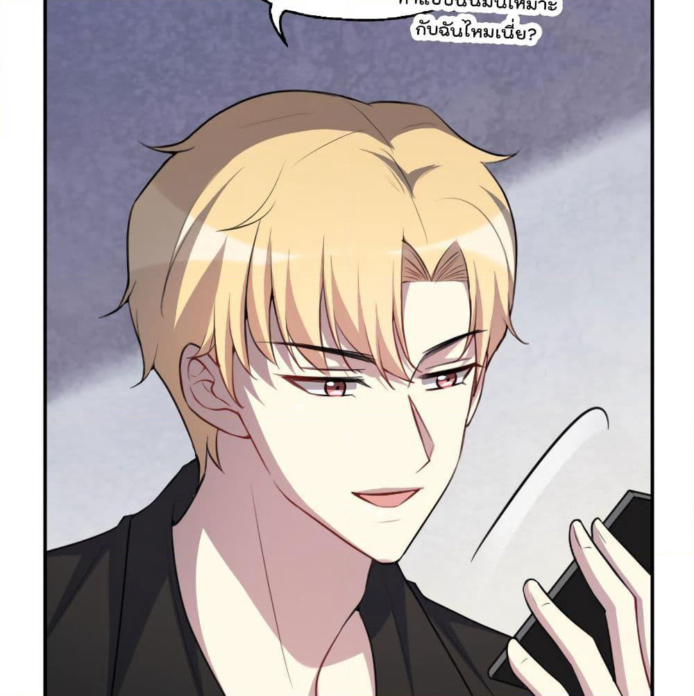 I Will Die If Agree Confession page 7