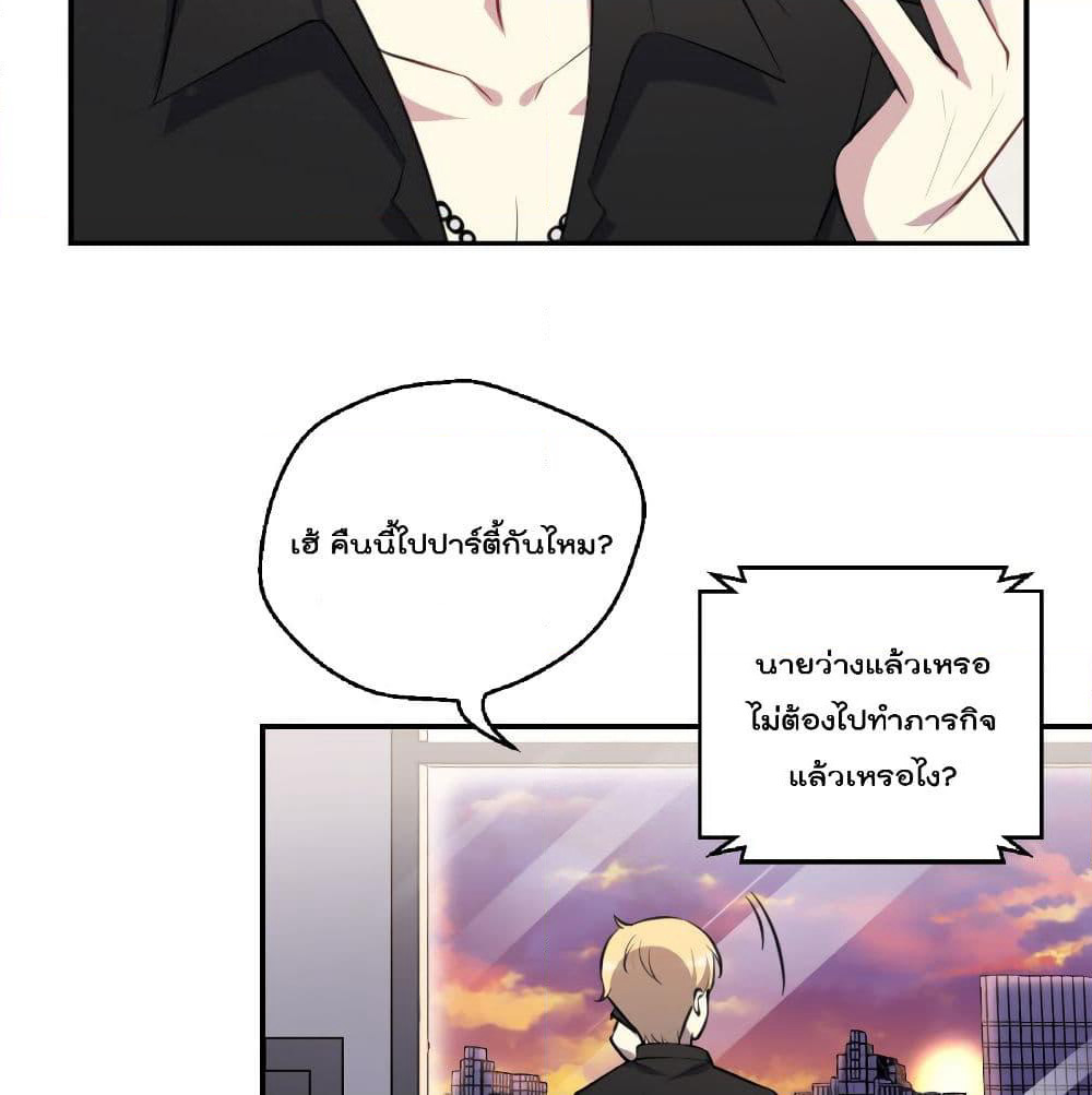 I Will Die If Agree Confession page 8