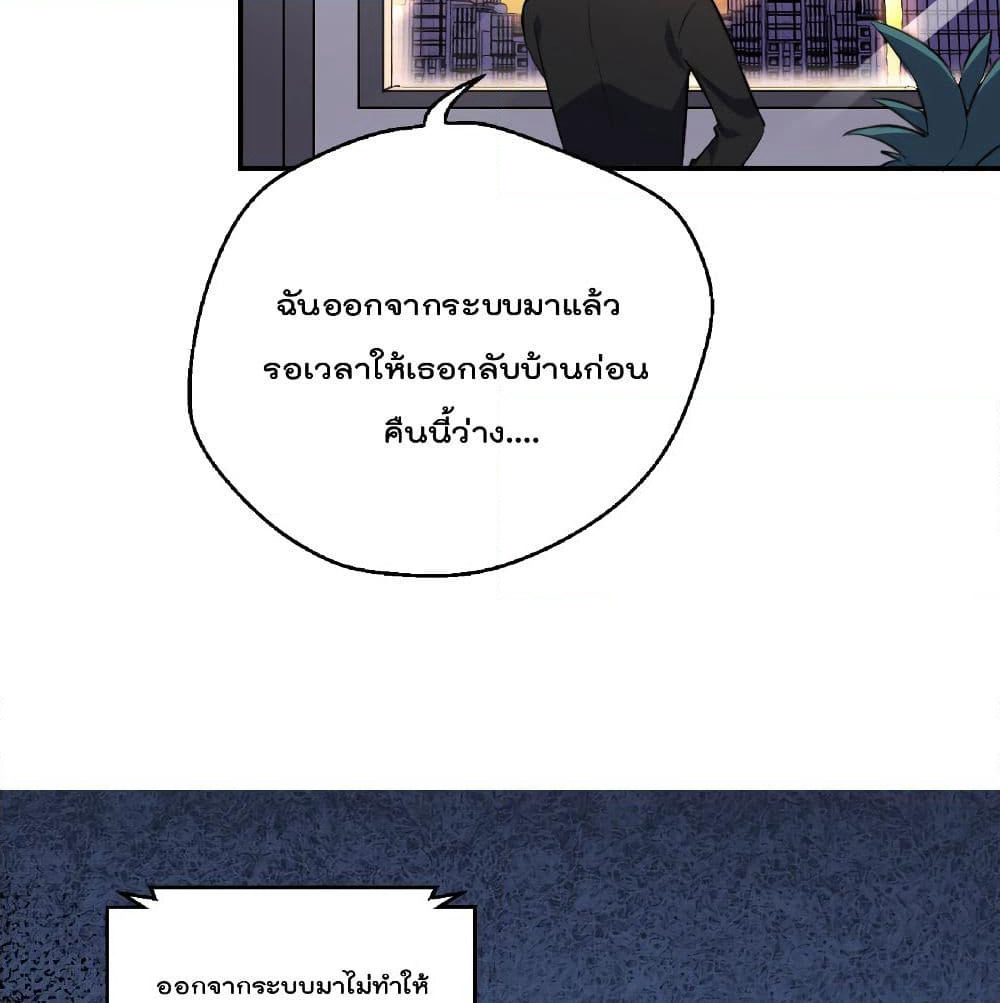 I Will Die If Agree Confession page 9