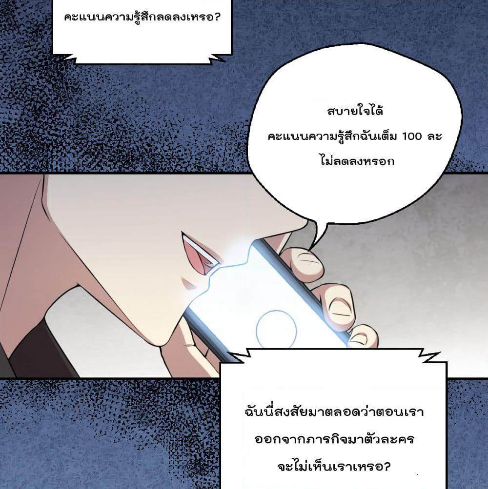 I Will Die If Agree Confession page 10