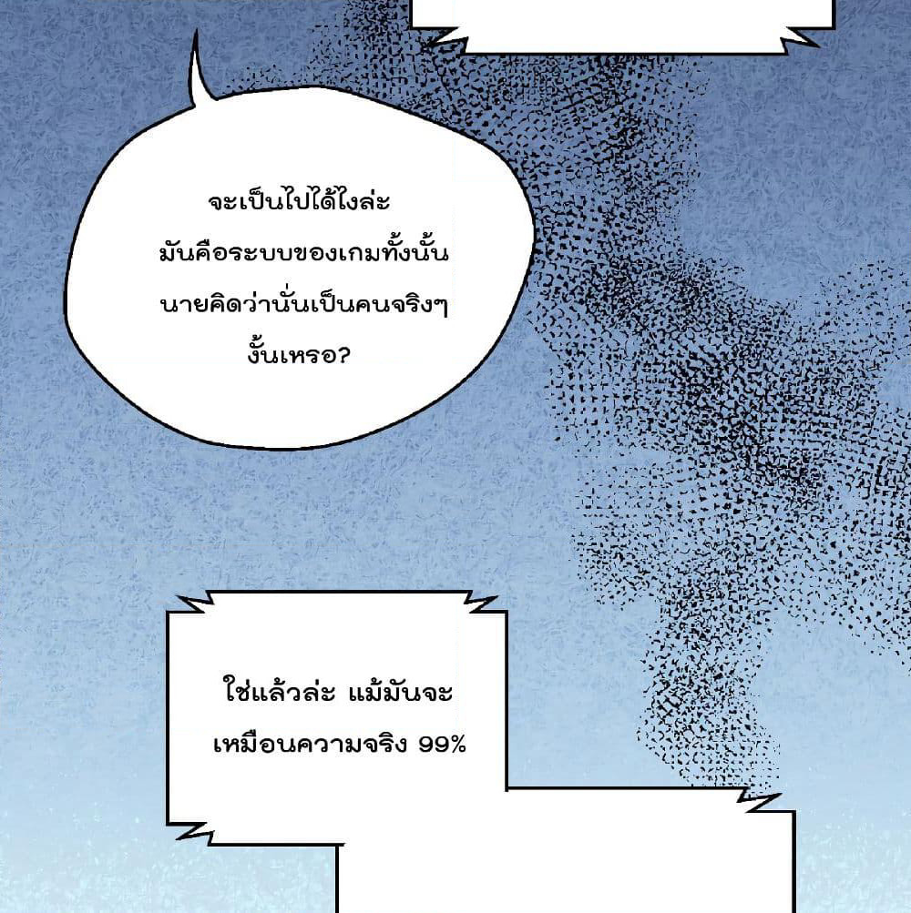 I Will Die If Agree Confession page 11
