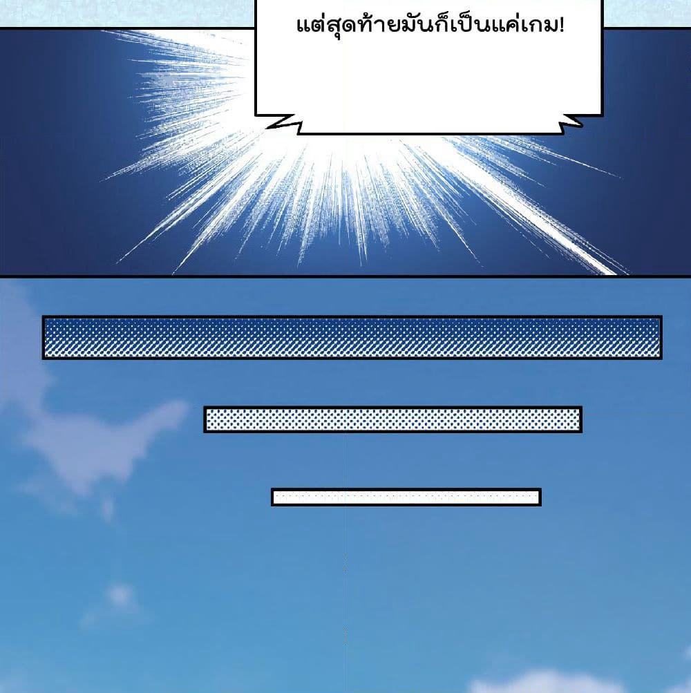 I Will Die If Agree Confession page 12