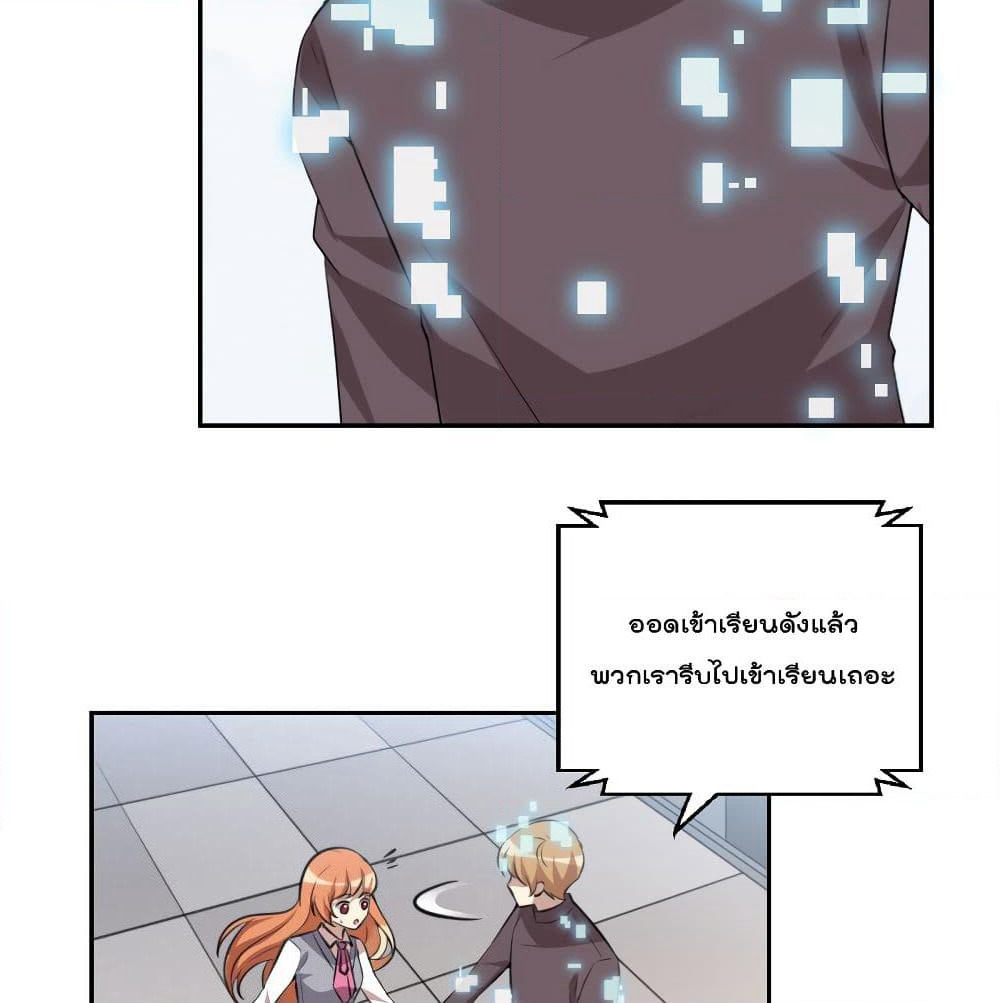I Will Die If Agree Confession page 16