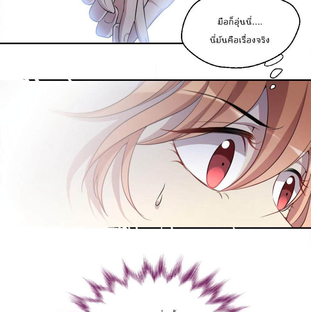I Will Die If Agree Confession page 18