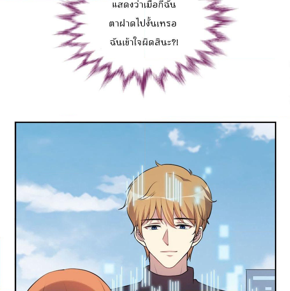 I Will Die If Agree Confession page 19