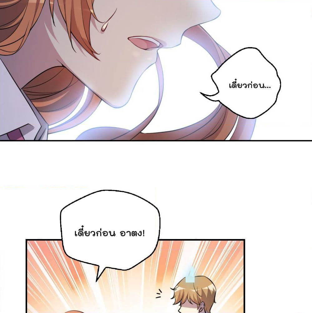I Will Die If Agree Confession page 21
