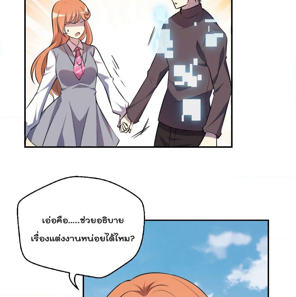 I Will Die If Agree Confession page 22