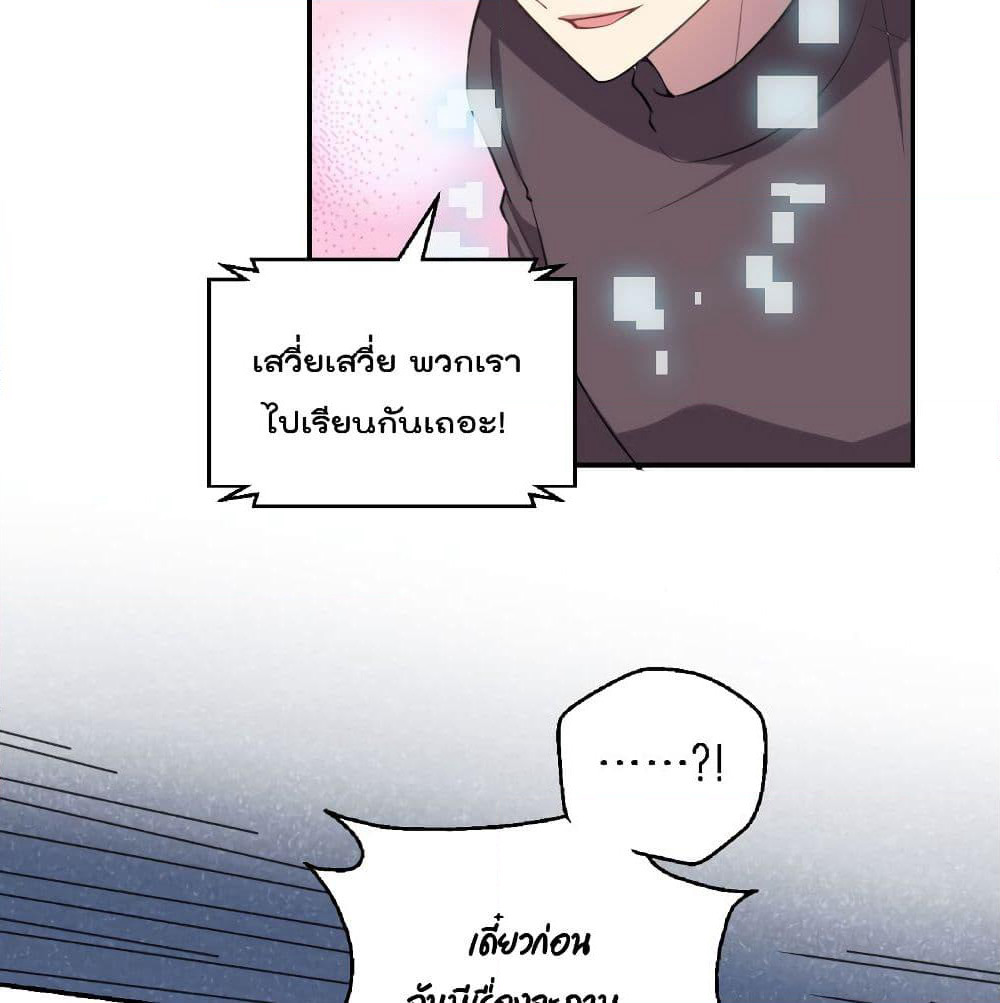 I Will Die If Agree Confession page 26