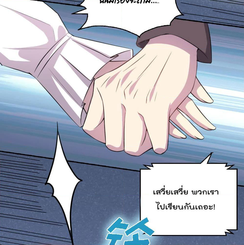 I Will Die If Agree Confession page 27