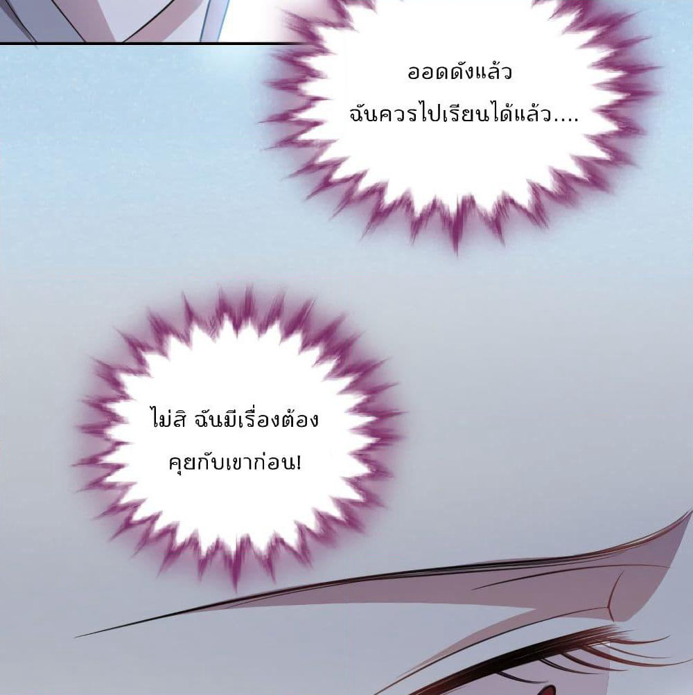 I Will Die If Agree Confession page 29
