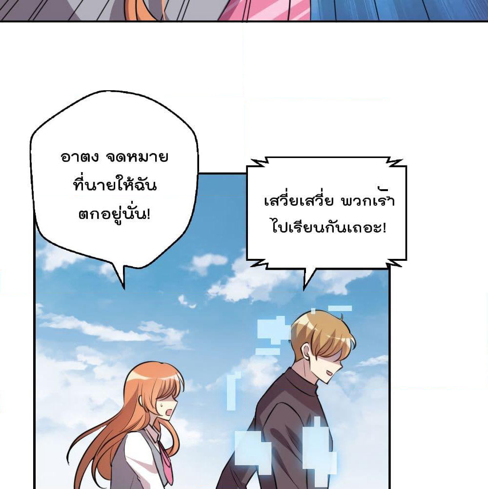 I Will Die If Agree Confession page 33