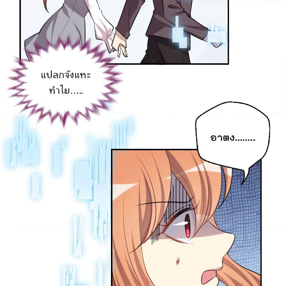 I Will Die If Agree Confession page 34