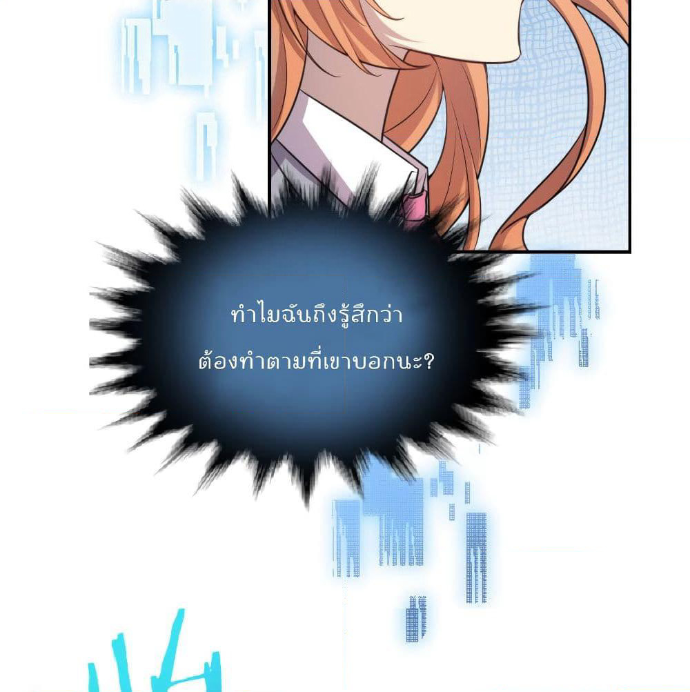 I Will Die If Agree Confession page 35