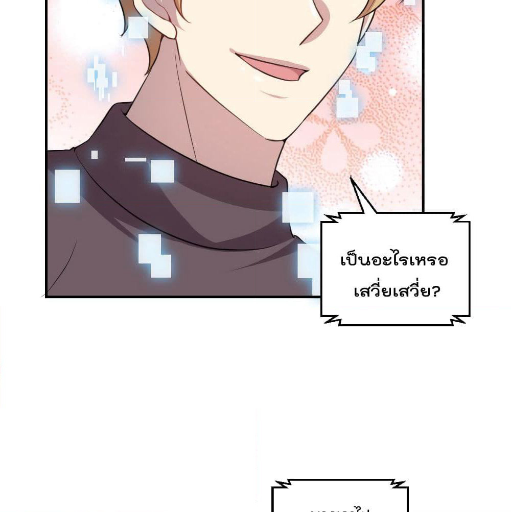 I Will Die If Agree Confession page 40