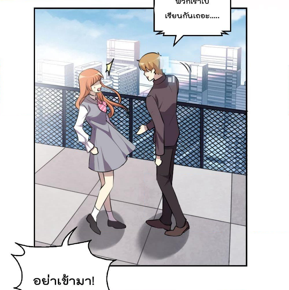 I Will Die If Agree Confession page 41