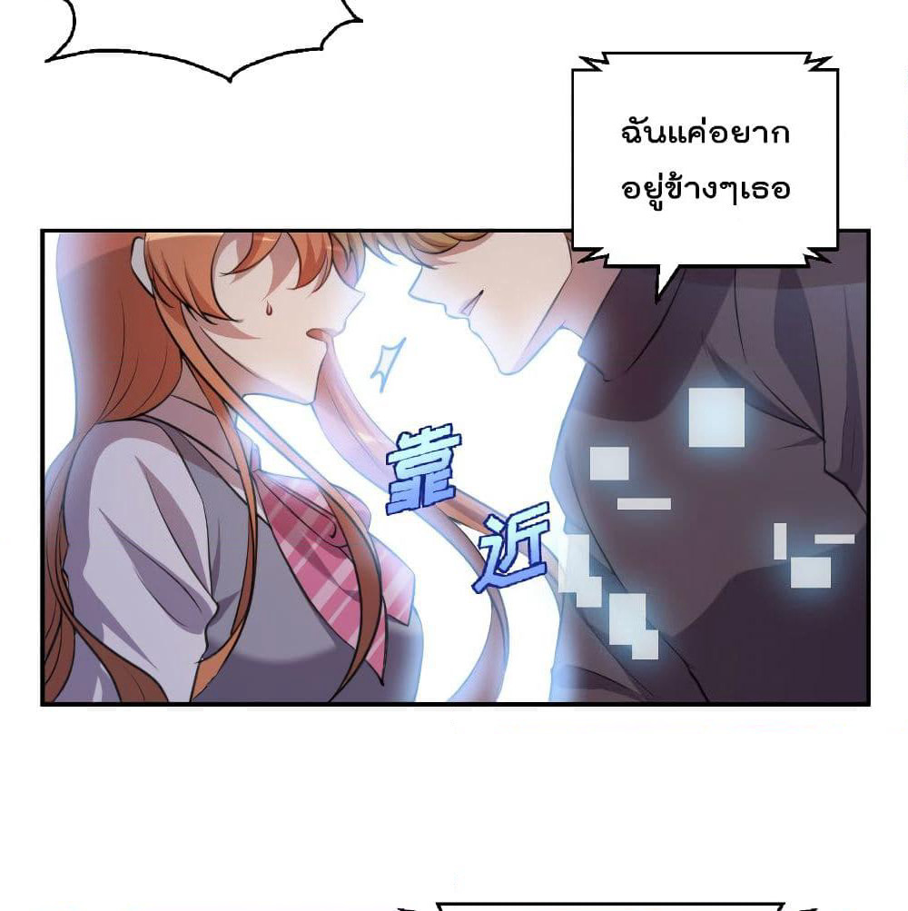 I Will Die If Agree Confession page 42